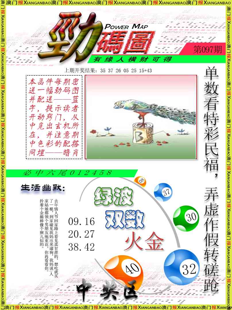 097期劲码图[图]