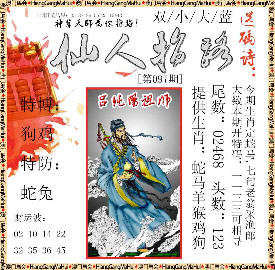 097期仙人指路[图]